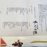 たん熊北店 本店 - 