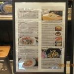 イカリヤ食堂 - メニュー