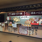 Nihonichi Taiyaki - 店内の様子。
