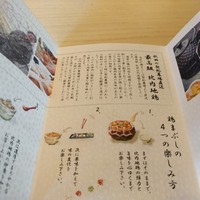 銀座かしわ - 
