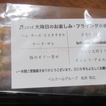 オ・タン・ペルデュ - フライング小箱