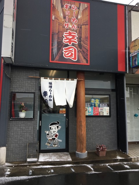 らーめん 幸司（こうじ） - 郡山富田（ラーメン）の写真