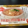 幸楽苑 古川バイパス店