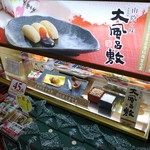 しまね寶楽庵 - サンプルも良くできています。
