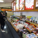 しまね寶楽庵 - 海産物、乾物諸々。