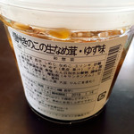 軽井沢ファーマーズギフト - 