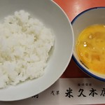 米久本店 - ご飯＆玉子