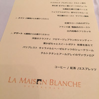 ラ・メゾンブランシュ - 