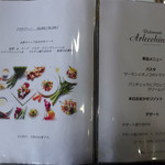 リストランテ・アルレッキーノ - 