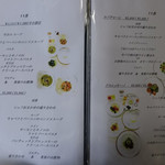 リストランテ・アルレッキーノ - 