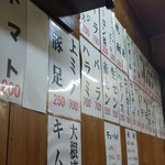 ホルモン道場 - 