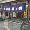 居酒屋 釜ヶ崎