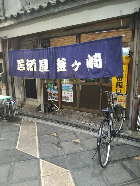 Izakayakamagasaki 西成區 日式小酒館 食べログ 繁體中文