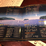 すし哲 本店 - メニュー