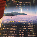 すし哲 本店 - メニュー