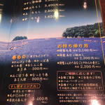 すし哲 本店 - メニュー