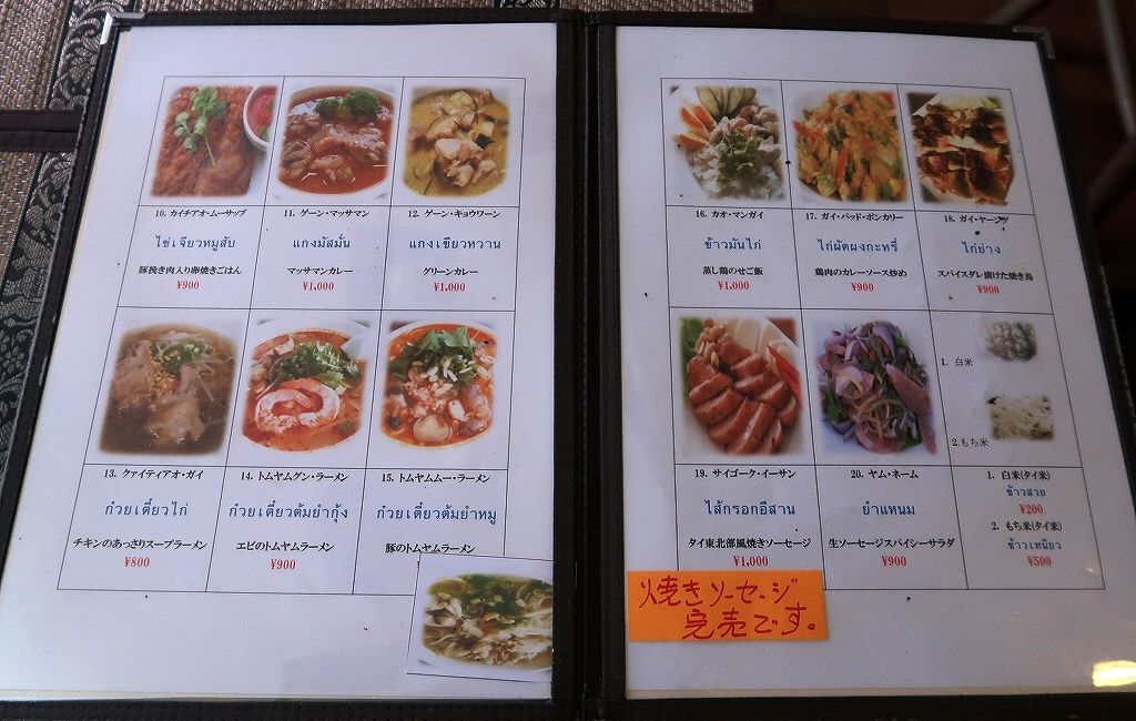 メニュー写真 : 【移転】トムヤムクン - 三浦半島その他/タイ料理