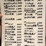 ながおちゃんの店だよ！！ - おすすめ MENU