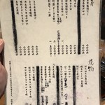 ながおちゃんの店だよ！！ - Food MENU