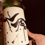 肉と日本酒 - 