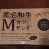 M&DELI JR新大阪駅店