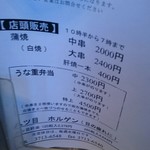 八ツ目や にしむら - 