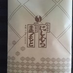 八ツ目や にしむら - 