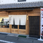 釜揚うどん店あおやま - 