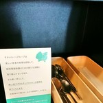 ガスト - プラストロー終了しました