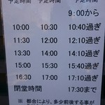 八ツ目や にしむら - 