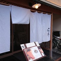 炭火ステーキ坂井 京都三条 - 