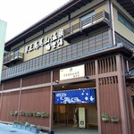 Keiou Takao San Onsen Gokurakuyu - 