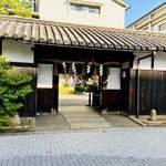 蔵の料亭 さかばやし - 