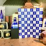 蔵の料亭 さかばやし - 