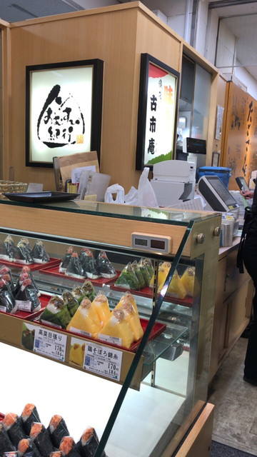 浪花古市庵 徳島そごう店 徳島 おにぎり 食べログ