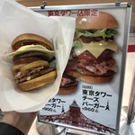 モスバーガー - 