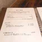 麻布 川上庵 - 