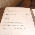 麻布 川上庵 - 
