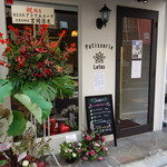 パティスリー ロータス - 