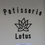 Patisserie Lotus - 