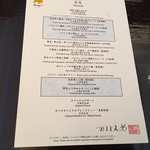 中国料理 カリュウ(ヨコハマ グランド インターコンチネンタル ホテル) - メニュー 2018.12