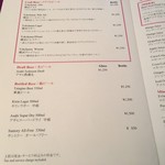 中国料理 カリュウ(ヨコハマ グランド インターコンチネンタル ホテル) - アルコールメニュー 2018.12