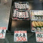 マルヨ寿司 - 