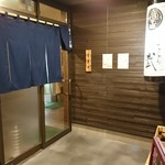 炭火やきとり 武 - 店入口