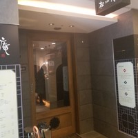松庵 韓菜房 栄大津通店 - 