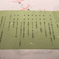 日本料理 なかのしま (リーガロイヤルホテル大阪) - 