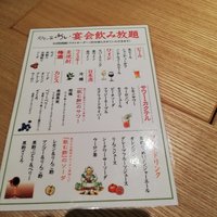 やさい家めい ルミネ横浜店 - 