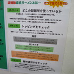 横浜家系ラーメン ひじり家 - 