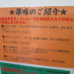 横浜家系ラーメン ひじり家 - 
