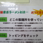 横浜家系ラーメン ひじり家 - 